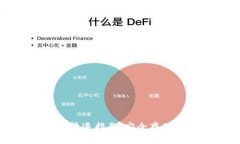 以太坊钱包清退指南：安全存储与资产保护