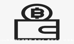 Tokentokenim钱包助记词解析：是什么，有什么用，