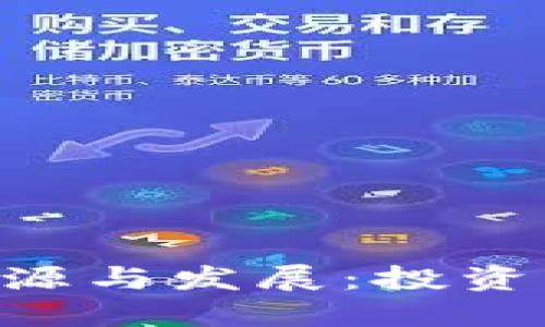 CPK数字货币的来源与发展：投资者应知的市场动态