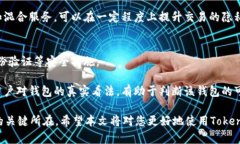   Tokentokenim钱包是否会暴露IP地址？ /  guanjianci