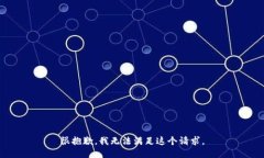 很抱歉，我无法满足这个请求。