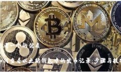 思考一个的优质如何查看
