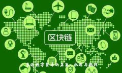 多边数字货币的未来: 机遇