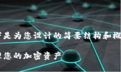 由于内容长度和复杂性限