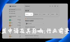 思考一个的  数字货币专利