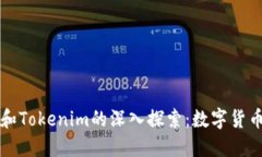 轴带大钱包和Tokenim的深入