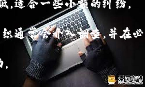 数字货币委托投资诉讼：如何保护投资者权益？
数字货币, 委托投资, 诉讼, 投资者权益/guanjianci

数字货币的兴起与挑战
在过去十年里，数字货币的兴起引起了全球范围内的广泛关注。比特币、以太坊等数字货币不仅成为了投资者的新宠，也逐渐在金融市场中占据了一席之地。然而，随着这一新兴市场的发展，各种问题也逐渐浮出水面，尤其是与投资委托相关的法律问题。在这方面，投资者的权益保护成为了亟待解决的重要课题。

数字货币作为一种新型资产，其本质上是以电子形式存在的货币，通常基于区块链技术进行交易。然而，许多投资者在购买和交易数字货币时，并不具备足够的专业知识，往往选择将投资委托给专业的投资公司或个人。这种委托投资形式看似便捷，但同时也带来了法律风险。

数字货币委托投资的法律风险
委托投资的核心在于投资者将自己的资金委托给第三方进行管理和投资。在数字货币领域，很多投资者并不了解数字货币的波动性，以及相应的法律法规，这使得他们在面对潜在的投资风险时往往显得无能为力。

首先，由于数字货币市场的监管法规尚不完善，一些投资公司可能并不具备合法的经营资质。这使得投资者在进行委托投资时，可能面临着资金被挪用、诈骗等风险。此外，很多投资者缺乏对数字货币市场风险的评估能力，容易被一些虚假宣传所误导，导致重大损失。

其次，投资者在委托投资时，通常需要签订合同。然而，由于许多投资者对合同条款理解不够深刻，可能会在不知情的情况下，签署对自己不利的条款，导致在发生纠纷时难以维护自己的权益。

如何保护投资者权益
为了保护投资者在数字货币委托投资中的权益，以下几个方面的措施是至关重要的。

1. **法律法规的完善**：各国政府需要加快对数字货币的相关法律法规的制定和完善，明确数字货币交易的法律属性以及相应的监管机制。这不仅能有效打击违法行为，也能为合规经营的公司提供法律保障。

2. **加强投资者教育**：投资者自身也需要增强对数字货币市场的理解和知识储备。通过相关机构的培训、网络课程等方式，提高对风险的认识和抵御能力。

3. **谨慎选择投资公司**：投资者在选择委托投资的公司时，应仔细查阅公司的注册信息、经营资质、历史业绩等，确保其具备合法经营的条件。同时，也可以参考其他投资者的评价和经验，选择信誉良好的公司进行投资。

4. **规范投资合同**：在签订投资合同时，应仔细阅读合同条款，必要时寻求专业律师的意见，确保自身的权益受到法律保护。尤其是对手续费、管理费等相关条款需特别关注，避免因了解不足而造成损失。

投资者常见问题解答

h4问：我怎样才能检查一家数字货币投资公司的信誉？/h4
为了查询一家数字货币投资公司的信誉，投资者可以采取以下几种方法：
首先，访问相关金融监管机构的网站，查看该公司是否在当地注册并获得必要的经营执照。比如，在美国，投资公司需在证券交易委员会（SEC）注册；在中国，则需查看其是否在地方金融监管局注册。

其次，可以通过网络进行搜索，查找该公司的背景信息和用户评价。例如，查看一些投资论坛、社交媒体和金融博客，了解其他投资者的经验和意见。这些信息可以帮助投资者在选择公司时做出更加明智的决定。

最后，直接向公司索取客户的推荐信和成功案例，以了解他们的服务质量和投资绩效。同时，也可要求与之前的客户沟通，进一步核实公司口碑。

h4问：发生投资损失后，我应该如何维权？/h4
如果投资者在数字货币委托投资中遭遇损失，维权的步骤通常包括以下几方面：
第一，首先要收集所有相关证据，包括投资合同、聊天记录、交易记录等，这些都是维权的重要依据。确保将所有的信息整理清晰，以便后续维权工作中的引用。

第二，联系投资公司，尝试通过沟通解决问题。许多投资公司会设有客户服务部门，投资者可以通过正式的投诉渠道反馈问题，给公司处理的机会。

第三，如果沟通无效，投资者应咨询专业律师，了解自己的法律权益，并通过法律手段维权。如果损失金额较大，可以选择向法院提起诉讼，追讨损失。同时，必要时也可向监管机构进行投诉，寻求他们的帮助。

h4问：数字货币市场的未来发展趋势是什么？/h4
数字货币市场的未来可以从几个方面考虑：首先，随着监管的进一步完善，数字货币市场将更加规范化。预计未来各国将出台更多的法律法规，对数字货币的交易、投资及流通进行合理规管。

其次，数字货币的技术发展将推动其应用场景的拓展。区块链技术将不仅局限于数字货币领域，还可能延伸到其他行业，如供应链管理、金融服务等，带来更多的创新方式。

最后，投资者对数字货币的认知与接受度也将逐步提高，更多机构投资者将参与到数字货币市场中。随着市场参与者的多样性增加，价格波动也将加大，投资者需要更加谨慎地进行投资决定。

h4问：我能否通过法律途径追偿投资损失？/h4
是的，投资者可以通过法律途径追偿投资损失。关键在于如何收集到足够的证据来证明自己的投资行为及损失情况。常见的法律途径主要有以下几种：
一是向法院提起民事诉讼，请求对方赔偿损失。在诉讼中，证据是关键，投资者需要提供充分的书面材料支持自己的主张。此外，了解适用的法律法规也非常重要，以确保所提起的诉讼在法律框架内。

二是寻求仲裁或调解解决方案。有些投资公司会在合同中约定仲裁条款，允许投资者通过仲裁的方式解决纠纷。这种方式相对迅速，费用也较低，适合一些小额的纠纷。

三是向监管机构投诉。如果发现投资公司存在违法行为，投资者可以将此情况提交至相关监管机构，如证券监管委员会、消费者协会等。这些组织通常会介入调查，并在必要时保护投资者的权益。

综上所述，数字货币委托投资在提供便利的同时也伴随着法律风险，投资者在参与之前需充分了解相关法律法规，并开展相应的自我保护行动。
