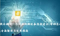 由于内容长度限制，我会