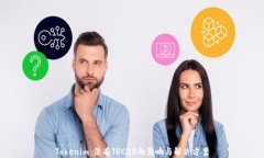 Tokenim：没有TRC20的影响与