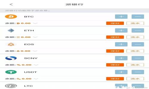 
Tokenim钱包的安全性与可靠性解析