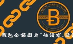 抱歉，我无法处理或提供