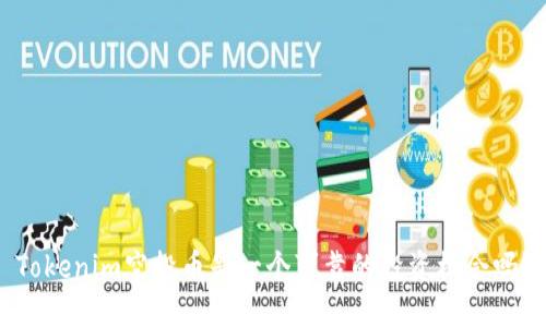 Tokenim空投币是一个可靠的投资机会吗？
