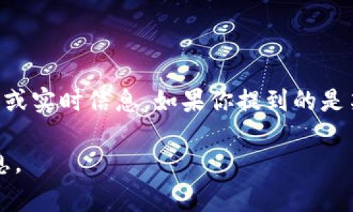 关于“tokenim有账户吗”的具体信息并不在我的知识库中，因为我的数据截止到2023年10月，并且我无法直接访问外部网站或实时信息。如果你提到的是某个特定的区块链项目或平台，通常这种项目会有一个用户注册和账户系统，允许用户创建个人账户以进行交易、管理资产等。

为了确认Tokenim的功能和服务，推荐访问他们的官方网站或联系他们的客服支持。这些渠道通常会提供最新和最准确的信息。