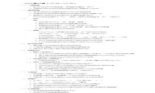   香帅对数字货币的见解与前瞻 / 
 guanjianci 数字货币, 香帅, 区块链, 加密货币 /guanjianci 

### 引言

随着科技的迅猛发展，数字货币已成为当今金融市场中一个不可忽视的重要组成部分。香帅，这位在金融和科技领域有着深厚背景的专家，也在这一领域内发表了他的独特见解。那么，香帅对数字货币究竟持有什么样的看法？他认为数字货币的未来发展趋势如何？在这篇文章中，我们将深入探讨这些问题。

### 数字货币的概念

数字货币是一种基于数字技术的货币形式，通常是通过加密技术保障其安全性和交易的不可篡改性。最著名的数字货币当属比特币（Bitcoin），但随着区块链技术的不断发展，众多新型数字货币也相继问世。数字货币与传统货币的最大区别在于其去中心化的特性，使其能够在无需中介的情况下进行点对点交易。

### 香帅的背景与见解

香帅是一位深耕科技与金融行业的专家。他多年来关注数字货币的发展，认为数字货币会在未来的金融生态中发挥重要作用。香帅强调，数字货币的优势在于其隐私保护、交易的高效性以及跨国交易的便利性。他也在个人公开演讲与出版的文章中，表达了对数字货币的支持态度。

### 数字货币的潜力与挑战

尽管数字货币具备巨大的发展潜力，但香帅指出，数字货币市场也面临着诸多挑战。首先，市场的不稳定性导致许多投资者对数字货币持谨慎态度。其次，监管政策的不确定性使得企业和投资者在数字货币领域的投入显得格外谨慎。此外，技术隐患，如黑客攻击和系统漏洞，亦是用户遵循数字货币的主要障碍。

### 香帅对数字货币的未来展望

香帅认为，尽管目前数字货币市场面临许多挑战，但未来依然会朝着积极的方向发展。他预测，随着技术的不断成熟和政策的逐步完善，数字货币将会逐渐被更多的人认可并接受，他相信数字货币在全球范围内的使用将越来越普及。

### 相关问题讨论

在讨论香帅对数字货币的见解时，可以进一步探讨以下相关问题：

#### 数字货币与传统货币的区别是什么？

数字货币与传统货币相比，最大的区别在于其基本的属性和运作方式。传统货币（如美元、欧元等）是由各国中央银行发行的，在这些国家的法律下具有法定地位。而数字货币大多是去中心化的，没有单一的发行机构和具体的法律地位。这种去中心化的特性使得数字货币在交易中能够摆脱对银行等中介机构的依赖。此外，数字货币的交易记录通常是透明且不可篡改的，基于区块链技术运行，确保了交易的安全性和可信度。

此外，数字货币的携带与使用也更加便利，用户只需具备网络连接和相应的数字钱包，即可进行全球范围内的交易。而传统货币在转换和转账的过程中，往往需要耗费时间和资金。同时，数字货币的匿名性为用户提供了更高的隐私保护，而这在某种程度上引起了监管机构的关注。

#### 香帅对数字货币的监管建议有哪些？

香帅对于数字货币的监管问题提出了一系列富有建设性的建议。他认为，监管应该保持灵活性，以适应快速变化的市场环境。首先，政府和监管机构应当加强与数字货币行业的沟通，及时了解行业的最新发展动向，以制定合理的监管政策。同时，香帅认为，针对数字货币的监管政策应当与传统金融市场的监管相结合，避免片面性和孤立性。

其次，香帅呼吁建立国际协作机制，全球范围内的监管合作对于规范国际数字货币市场至关重要。随着数字货币交易的全球性，单一国家的监管措施往往无法奏效，因此跨国合作显得尤为重要。此外，香帅建议引入行业自律机制，鼓励企业主动遵循透明原则，提升行业信誉与用户的信任感。

#### 数字货币的未来将如何影响全球经济？

香帅认为，数字货币有潜力对全球经济产生深远的影响。首先，数字货币可以降低交易成本，尤其是在国际贸易中，消除了中介机构的需求，使得交易更为高效。其次，数字货币的流通可以推动发展中国家的经济成长，因其能够突破传统金融机构的限制，让更多人参与到金融活动中，尤其是那些未被传统银行覆盖的群体。

此外，数字货币还可能改变资本流动的方式，企业融资渠道将会更加多样化，更多的初创企业能够直接面向投资者进行融资，打破传统金融体系的壁垒。香帅认为，这种变革将促进创新与发展，将全球经济推向一个全新的高度。

#### 如何评估数字货币的投资价值？

评估数字货币的投资价值是一个复杂的过程，需要综合考虑多方面的因素。首先，投资者应关注项目的技术背景，例如区块链技术的创新性及其应用场景。项目团队的背景与经验也是重要的评估指标，一个有经验、有信誉的团队更有可能成功推进其项目。

其次，市场需求与竞争环境也是评估数字货币投资价值的重要方面。项目是否满足市场的实际需求，是否能够解决现存问题，是其成功的关键。此外，关注竞争对手的表现，了解市场的整体态势，可以帮助投资者作出更为明智的决策。

最后，投资者应对数字货币市场的波动性有清晰的认知，合理配置资产，避免盲目追涨杀跌。香帅提醒投资者，进行深入的市场研究与风险评估，确保在数字货币投资中能够稳妥前行。

### 结论

香帅对数字货币的看法具有前瞻性和指导性，他的观点为我们理解数字货币的未来发展提供了新的启示。尽管数字货币在现阶段仍面临诸多挑战，但随着技术的不断进步与监管环境的改善，数字货币的前景依然乐观。未来的金融生态，将因数字货币的出现而变得更加丰富与多元。