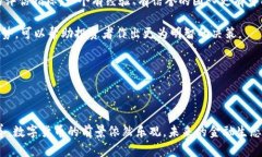   香帅对数字货币的见解与