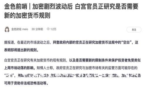 数字货币：未来金融的远大宏图还是短暂风口？