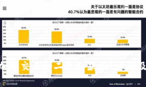 Tokenim加速交易会二次扣款吗？详解及注意事项