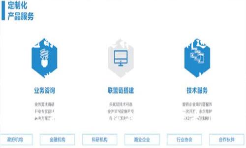   全面解析TokenTokenIM钱包：安全、高效的数字资产管理工具 / 

 guanjianci TokenTokenIM, 数字钱包, 区块链, 虚拟资产管理 /guanjianci 

随着数字货币的盛行，越来越多的人开始关注和使用数字钱包。而TokenTokenIM钱包作为一种新型的数字资产管理工具，凭借其卓越的安全性和使用便利性，逐渐赢得了众多用户的青睐。在本文中，我们将全面解析TokenTokenIM钱包的功能、特点以及使用方式，帮助用户更好地进行数字资产的管理和投资。

TokenTokenIM钱包的功能介绍

TokenTokenIM钱包集成了多种功能，旨在为用户提供便捷、安全的数字货币管理体验。首先，它支持多种主流数字货币的存储和交易，用户可以在同一个钱包中管理比特币、以太坊等多种虚拟资产，大大提升了资产管理的效率。

其次，TokenTokenIM钱包提供了交易功能，用户可以通过钱包进行快速的数字货币交易，方便快捷，减少了用户寻求第三方交易平台的麻烦。此外，钱包还内置了市场行情查看功能，用户可以随时查阅自己所持资产的实时价值，帮助用户做出更为精准的投资决策。

TokenTokenIM的另一大亮点是其安全性。钱包采用了多重加密技术，包括私钥离线存储和多重签名机制，有效地保障了用户资产的安全。此外，TokenTokenIM还提供了二次验证功能，用户在每次交易前需要进行身份验证，确保只有本人可以进行交易。

如何安全使用TokenTokenIM钱包

在数字货币的管理中，安全一直是用户最为关心的问题。为了确保用户的资金安全，TokenTokenIM钱包在设计上就考虑到了大量的安全隐患，采取了一系列的安全措施。首先，用户需要制定一个强密码，并定期更改，以防止他人未经授权访问钱包。

其次，不要将私钥或密码分享给任何人。TokenTokenIM严格遵循“用户为中心”的原则，所有的安全责任都在用户本人。因此，用户需要妥善保管好自己的私钥和密码，切勿轻信他人的信息。

另外，建议用户定期备份钱包数据，这样即使在意外情况下丢失了设备，也能够通过备份快速恢复钱包资产。TokenTokenIM钱包还建议用户定期查看交易记录，一旦发现异常交易，应该立刻采取措施，例如修改密码或联系官方客服。

TokenTokenIM钱包的用户体验

对于普通用户来说，TokenTokenIM钱包的使用体验至关重要。该钱包界面，用户可以非常方便地进行资金的存取和交易。它的操作流程简化，用户在使用时只需根据提示进行操作，几乎没有使用门槛。此外，钱包还提供了详细的操作指南，帮助新用户快速上手。

TokenTokenIM还支持多种语言，适应了不同国家和地区用户的需求。这对于非英语国家的用户尤其重要，便于他们进行无障碍的交易和管理。有了TokenTokenIM钱包，用户可以随时随地进行虚拟资产的管理，真正实现了数字货币的移动性。

TokenTokenIM钱包的未来发展趋势

随着区块链技术的发展，TokenTokenIM钱包也在不断进行迭代更新。未来，TokenTokenIM将继续提升自身的技术实力，加强安全功能，推出更多创新性的服务。例如，可能会推出基于人工智能的智能合约服务，帮助用户更加高效地进行交易。

同时，TokenTokenIM钱包也可能会进一步拓展其支持的数字货币种类，以满足广大用户的多样化需求。随着用户数量的增长，TokenTokenIM团队也在积极探索如何提升用户的互动体验，可能会引入社交功能，使用户能够在钱包内分享投资经验和交易信息。

常见相关问题解析

1. TokenTokenIM钱包是否支持多种货币？
TokenTokenIM钱包支持多种主流数字货币的管理，包括比特币、以太坊、Litecoin等。用户可以在同一个钱包中安全地存储并管理这些资产，避免了在多个钱包之间切换带来的不便。

此外，TokenTokenIM的钱包系统也在不断更新中，未来可能会支持更多新兴数字货币，从而丰富用户的投资选择。对于希望投身不同领域的投资者，TokenTokenIM钱包无疑是一个理想选择。

2. 如何恢复丢失的TokenTokenIM钱包？
若用户忘记密码或丢失钱包设备，可以通过钱包的备份恢复功能进行恢复。这是TokenTokenIM钱包的一项重要功能，用户在创建钱包时会提示生成恢复备份，务必要安全保存这份备份信息。

恢复过程相对简单，用户只需按照提示输入备份信息，即可恢复之前的数字资产。建议用户在使用后，妥善保管备份，以防日后遭遇资产丢失的风险。此外，TokenTokenIM团队也提供了相应的客服支持，以帮助用户处理恢复过程中的各种问题。

3. TokenTokenIM钱包的安全性如何？
TokenTokenIM钱包在安全性方面采用了多重加密技术，包括私钥离线存储以及完全隔离的签名设备，确保用户资产不易受到黑客攻击。此外，用户的交易需要通过二次验证，提高了交易过程中的安全性。

TokenTokenIM还定期进行安全漏洞检测和安全性评估，以保证用户资产和信息不受到侵害。用户在使用时，只需遵循官方指南，确保密码、私钥的安全，切勿泄露个人信息，即可享受安全稳定的数字资产管理体验。

4. TokenTokenIM如何支持新用户？
为了帮助新用户更快地上手，TokenTokenIM钱包提供了一系列全面的用户支持。首先，官方提供了详细的使用手册和操作视频，用户可以根据自己的学习习惯选择所需的资料进行学习。

此外，TokenTokenIM还设有在线客服，用户在使用过程中遇到问题时，可以随时联系官方客服进行咨询与解决。新用户同样可以在各种社区论坛中获取更多的用户经验和操作技巧，使得整个学习过程变得更加高效。

综上所述，TokenTokenIM钱包凭借其简洁的界面、多样的功能、高度的安全性以及快速的用户支持，成为了数字资产管理领域中颇具竞争力的产品。无论是新手还是资深投资者，TokenTokenIM钱包都能够满足其各种需求。未来，随着数字货币市场的不断发展，我们期待TokenTokenIM钱包能继续创新，带给用户更好的体验。