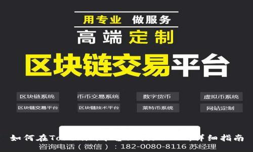 如何在Tokenim平台上提现BEC：详细指南