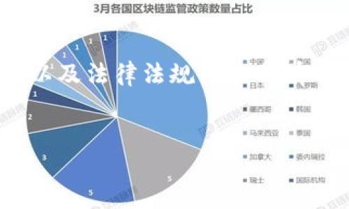 注意：由于数字货币市场瞬息万变，具体的购买方式、平台以及法律法规可能会有所变化，请在实际操作前确保查阅最新的信息和法律指导。


苏州数字货币购买指南：哪里可以安全获取？