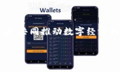 新加坡上市的数字货币 