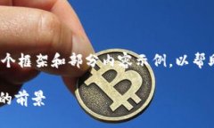 由于篇幅限制，我将尽量