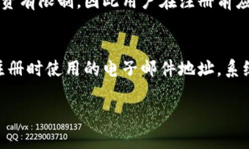 关于您的问题，“tokenim有账号吗”，我理解您可能是在询问关于Tokenim这个平台或服务的相关信息。Tokenim涉及加密货币、区块链等领域。以下是关于它的一些一般性问题和答案，若您想了解更具体的信息或其他问题，请告知我。

### Tokenim的账户注册

Tokenim是一个提供区块链技术支持的项目，若您希望使用其服务，首先需要创建一个账户。账户创建通常需要提供一些基本的个人信息，如电子邮件地址、密码等。接下来，您可能还需要完成身份验证，以确保遵守相关规定。

#### 如何在Tokenim上注册账户？
要在Tokenim注册账户，您需要访问其官方网站，点击注册按钮。接着，您会被引导到一个注册页面。在那里，您需要提供以下信息：
ul
    li电子邮件地址/li
    li强密码/li
/ul
请确保您的密码复杂且难以猜测，以保护账户安全。填写完毕后，您可能需要确认您的电子邮件地址，完成注册过程。

#### Tokenim账户的安全性如何？
在创建账户后，保护账户安全是至关重要的。Tokenim建议用户使用两步验证（2FA）增强账户的安全性。启用2FA后，您在登录时需要提供额外的代码，这通常通过手机应用生成，有效防止未经授权的访问。

#### Tokenim账户的使用限制有哪些？
Tokenim账户的使用限制可能根据不同的地区而有所不同。在某些国家，可能会对加密货币交易和投资有限制，因此用户在注册前应对当地法律进行了解。此外，Tokenim可能会对账户交易量施加限制，以保护平台的稳定性。

#### 如何找回Tokenim账户的密码？
如果您忘记了Tokenim账户的密码，可以通过平台提供的找回密码功能进行重置。通常，您需要提供注册时使用的电子邮件地址，系统会发送一封包含密码重置链接的邮件到您的邮箱。点击链接并按照说明操作即可设置新密码。

以上是关于Tokenim账户的一些基本信息。如果您有其他具体问题，欢迎继续提问！