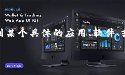 对于“tokenim怎么没有加号”这个问题，我们可以猜测您可能在提到某个具体的应用、软件、或者平台中的功能。为了更好地解答，我们可以进行以下分析和探讨。

### Tokenim中缺少加号的原因及解决方案