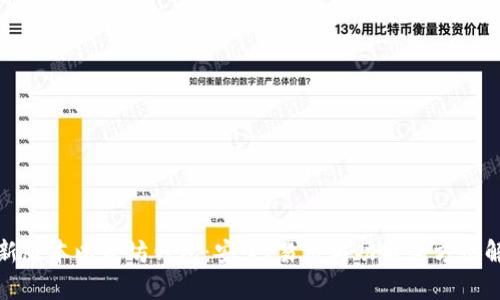 最新版本以太坊钱包：安全、易用与功能全方位解析