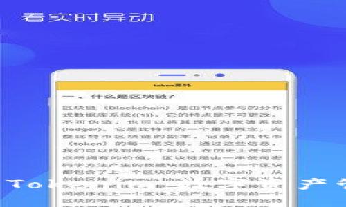 深入了解 Tokenim：数字资产管理的未来