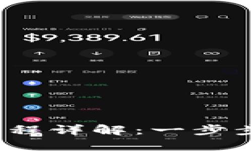 Tokenimapp注册流程详解：一步步教你轻松注册账户