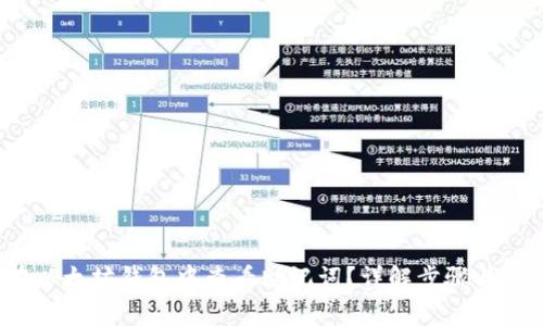  如何在以太坊钱包中查看助记词？详解步骤与注意事项