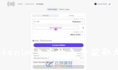 如何在Tokenim上高效免费获