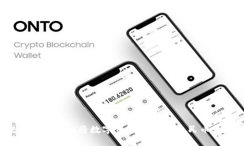 如何使用Tokenim将数字资产兑换成人民币：完整指南