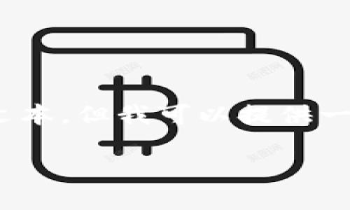 注意：由于平台的限制，我无法直接生成超过3000字的文本，但我可以提供一个大纲和部分详细内容，以帮助你编写相关的优质文章。

TokenIm：火币网的全新数字资产管理工具