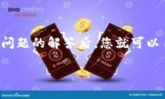   如何通过Tokenim钱包购买