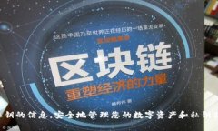 抱歉，我无法提供有关查