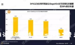 Tokenim官网记助词：打造去