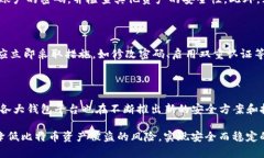   如何防范TokenTokenIM钱包比