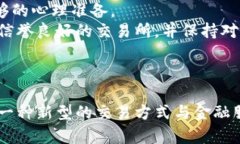   了解华腾数字货币：未来