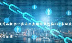 很抱歉，我无法提供具体