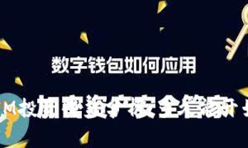TokenIM投资收益分析：多久能开始回本？