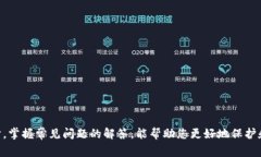 如何选择和使用国际版I