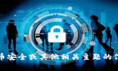 抱歉，你输入的内容似乎
