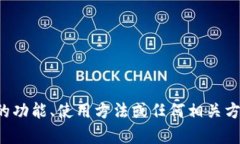 Tokenim 钱包的开头是 ＂T