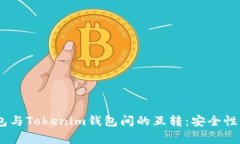 深入解析DOT钱包与Tokenim钱