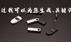 注意：由于平台限制，我