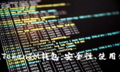 全面解析TokenTokenIM钱包：