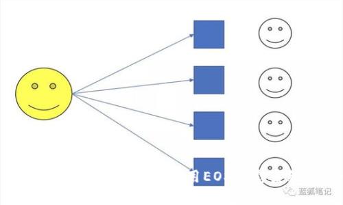 全面解析EOS未映射TokenIM：如何利用EOS生态系统打造你的数字资产