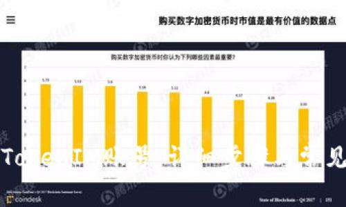 如何找回TokenIM账号：详细步骤与常见问题解答